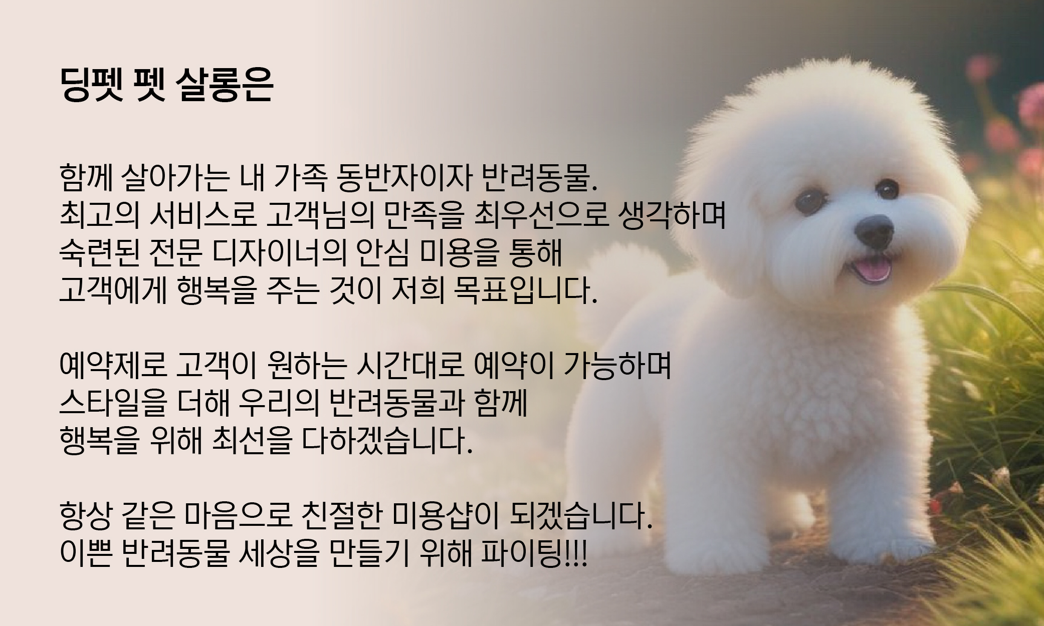 인사말